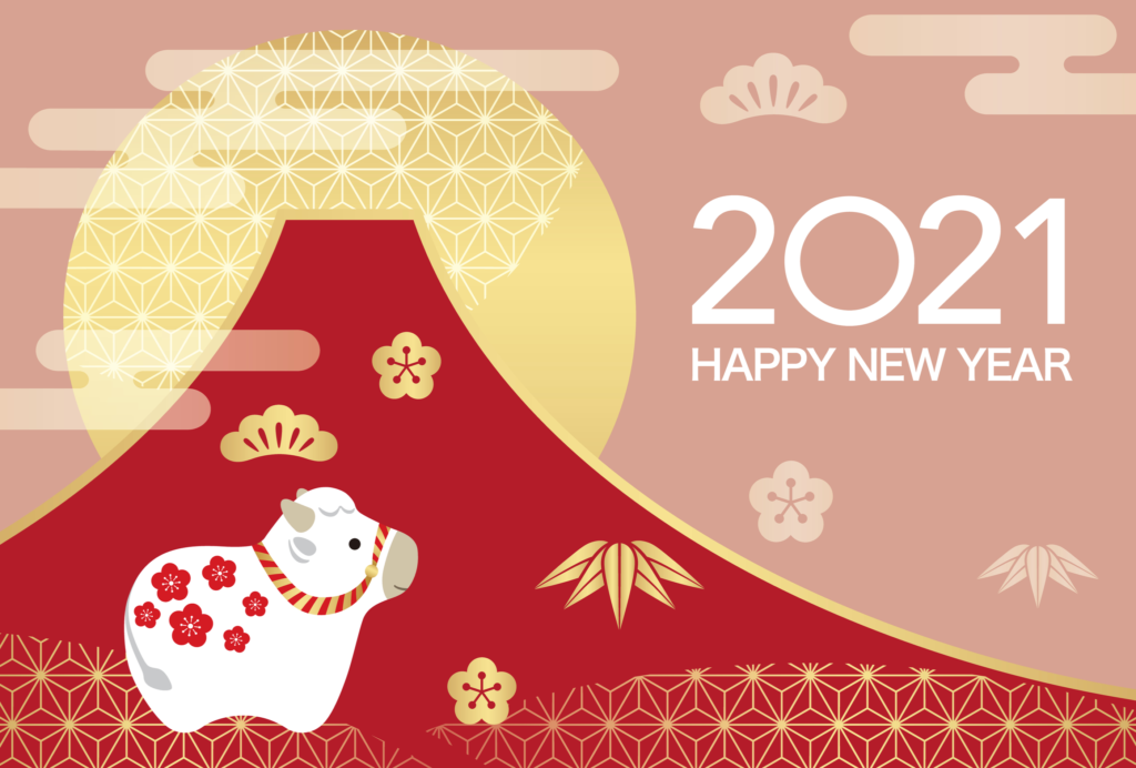 2021年,新年,丑年,HAPPY NEW YEAR